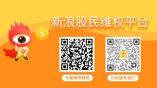 线上配资开户网 恒信东方被证监会立案调查，哪些股民可以索赔损失？