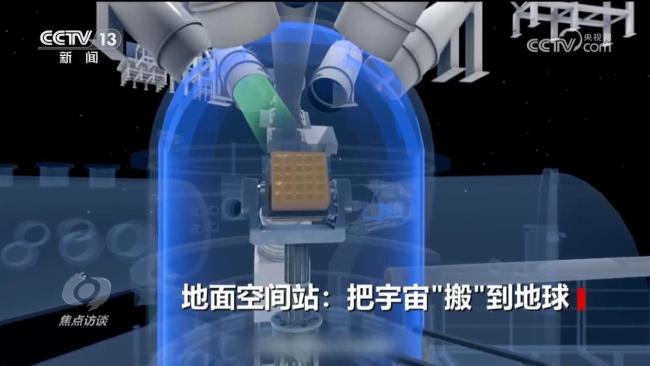 揭秘中国地面空间站的硬核实力 助力载人登月工程