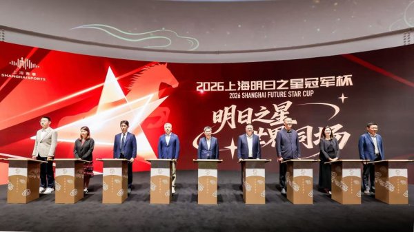 国内股票配资实盘排名 U17国家队将参加明日之星冠军杯，足协副主席点赞赛事\n
